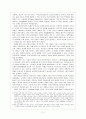 성적 착취와 영국 제국주의 2페이지