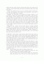 제국주의와 제1차 세계대전  3페이지