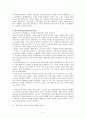 제국주의와 제1차 세계대전  6페이지