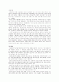 종교와 삶과 죽음 (불교, 유교, 도교, 그리스교, 이슬람교)  3페이지