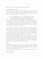 종교와 삶과 죽음 (불교, 유교, 도교, 그리스교, 이슬람교)  4페이지