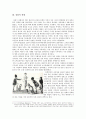 제국주의와 섹슈얼리티 [성적 환상 역사성] 3페이지