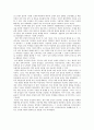 제국주의와 섹슈얼리티 [성적 환상 역사성] 5페이지