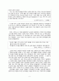 중세 교회의 여성관  3페이지