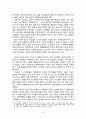 중세 교회의 여성관  6페이지