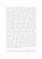  중앙집권적 영역국가의 성장 -이탈리아의 중앙집권적 영역국가로의 성장-  3페이지