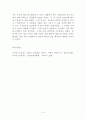  중앙집권적 영역국가의 성장 -이탈리아의 중앙집권적 영역국가로의 성장-  4페이지