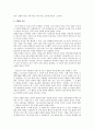 필리프 아리에스와 죽음의 역사  3페이지