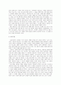 필리프 아리에스와 죽음의 역사  4페이지