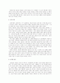 필리프 아리에스와 죽음의 역사  5페이지
