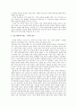 필리프 아리에스와 죽음의 역사  6페이지