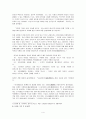 도학사상과 지치주의 [조광조 소개] 4페이지