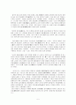 도학사상과 지치주의 [조광조 소개] 5페이지