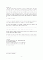 도학사상과 지치주의 [조광조 소개] 6페이지