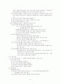 청소년 정신건강  4페이지
