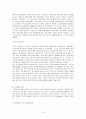 청소년 정신건강  6페이지