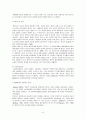청소년 정신건강  8페이지