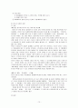 청소년 정신건강  10페이지