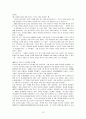 청소년 정신건강  12페이지