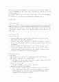 청소년 정신건강  13페이지