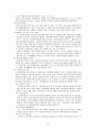 청소년 정신건강  15페이지