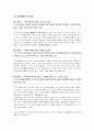 칸트의 정언명법 제 1정식의 이해와 그 문제점 4페이지