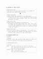 칸트의 정언명법 제 1정식의 이해와 그 문제점 7페이지