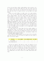종교와 철학 [사실과 믿음의 가치]  7페이지