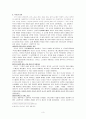 호남실학의 핵 [민족의 빛과 얼 정약용][정약용 소개] 3페이지