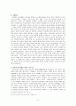 호남실학의 핵 [민족의 빛과 얼 정약용][정약용 소개] 5페이지