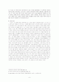 호남실학의 핵 [민족의 빛과 얼 정약용][정약용 소개] 6페이지
