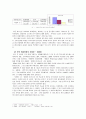 휴대전화 문화  3페이지