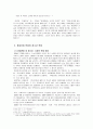 휴대전화 문화  5페이지