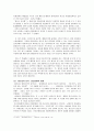 휴대전화 문화  6페이지