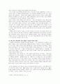 휴대전화 문화  7페이지