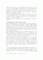 휴대전화 문화  8페이지