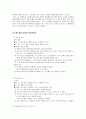 휴대전화 문화  11페이지
