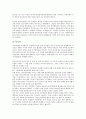제국주의 시대 식민지인의 생활변화  5페이지