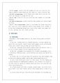 시장 상인회 경영과 블로그 운영 2페이지