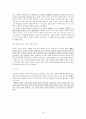 성선설과 성악설에 대한 이해와 현실적 의미  5페이지