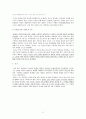 성선설과 성악설에 대한 이해와 현실적 의미  8페이지
