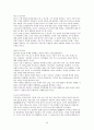 성선설과 성악설에 대한 이해와 현실적 의미  10페이지