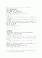 산헙혁명과 제국주의  3페이지