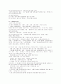 산헙혁명과 제국주의  6페이지
