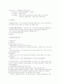 산헙혁명과 제국주의  8페이지