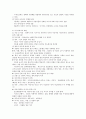 산헙혁명과 제국주의  11페이지