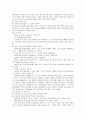 산헙혁명과 제국주의  13페이지