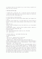 산헙혁명과 제국주의  16페이지