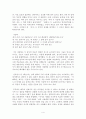 중세교회의 성본능에 관한 인식에 대한 연구 -성본능과 구원, 근친혼을 중심으로-  4페이지