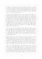 중세교회의 성본능에 관한 인식에 대한 연구 -성본능과 구원, 근친혼을 중심으로-  5페이지